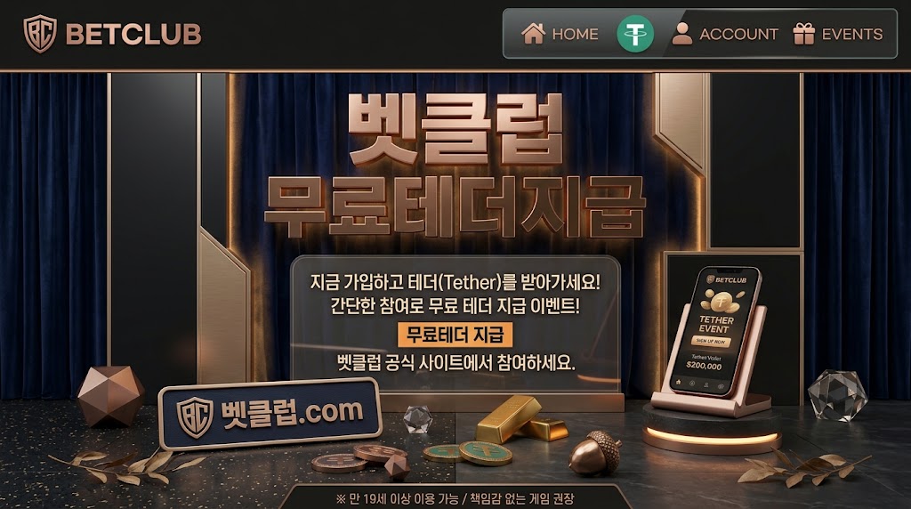 토토사이트, 토토커뮤니티, 베트맨, 와이즈토토, 메이저사이트 메인 이미지